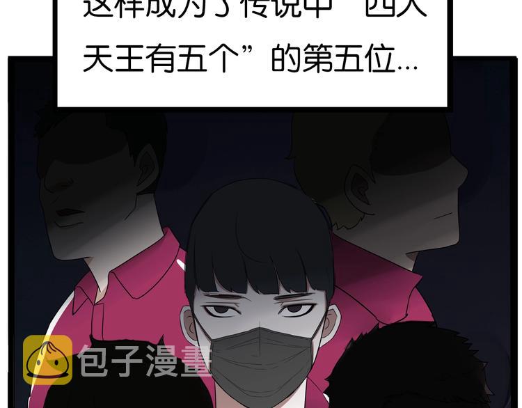 第173话 孩子王54