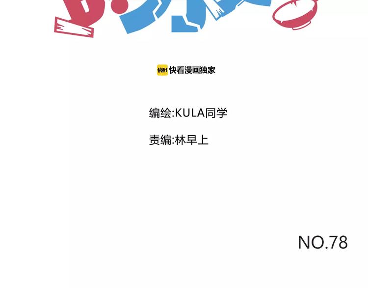 第78话 你不知道的童话故事1