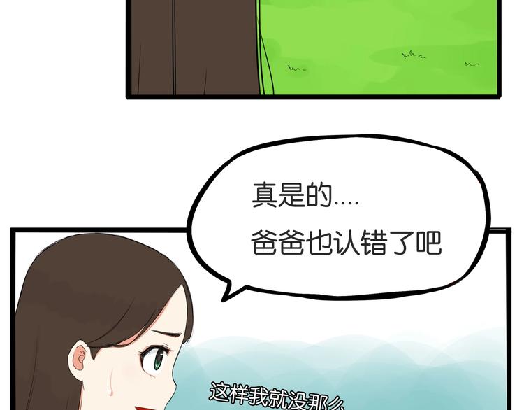 第134话 一定是弄错了24