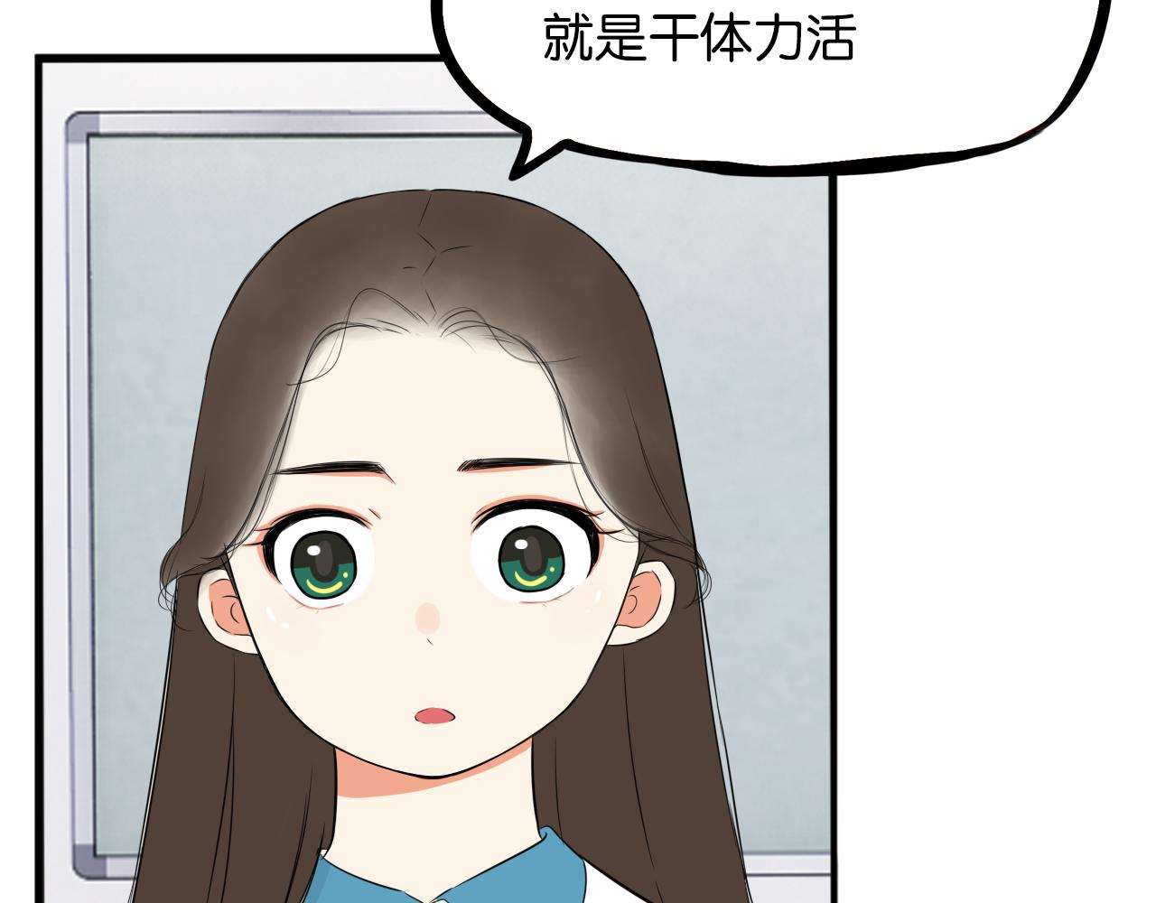 第244话 家长会与校运会7