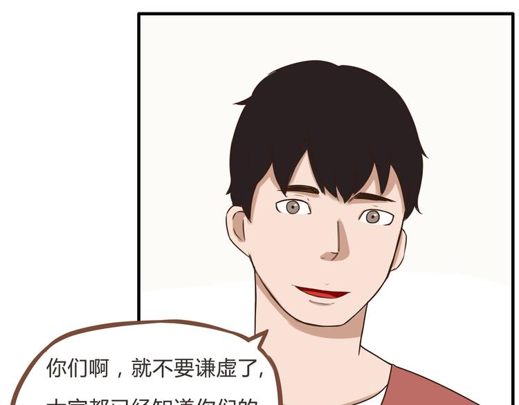 第62话 就怕猪队友43