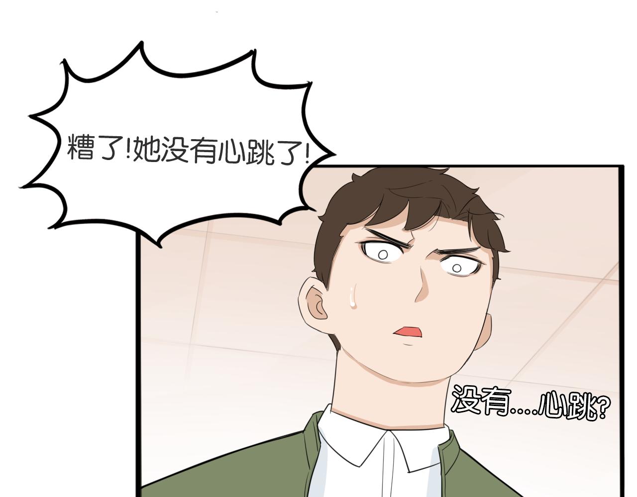 第226话 不良少女的恋情223
