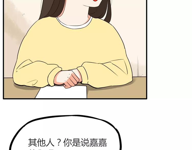 第90话 温暖的，不只是火10