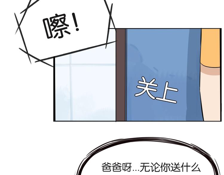 第141话 生日惊喜50