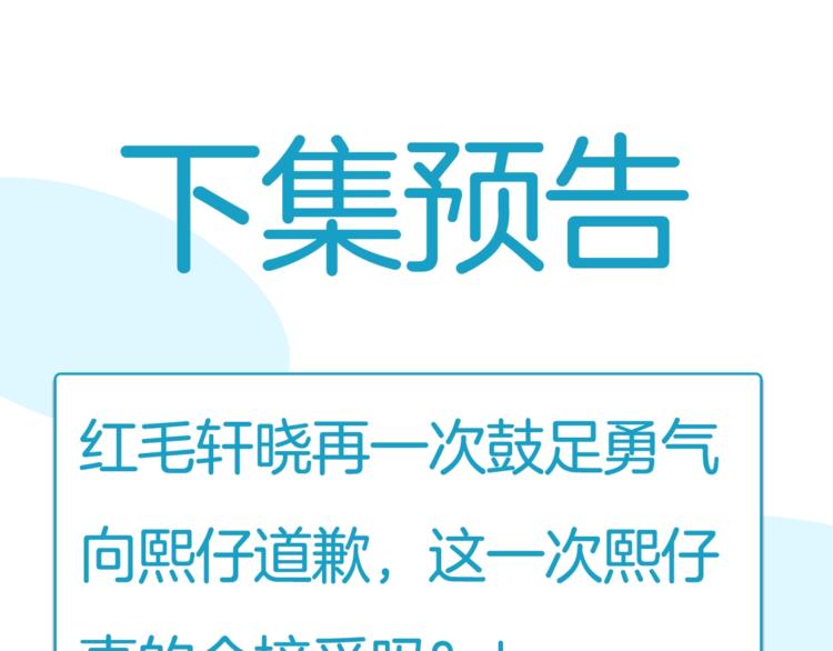 第174话 解除误会100