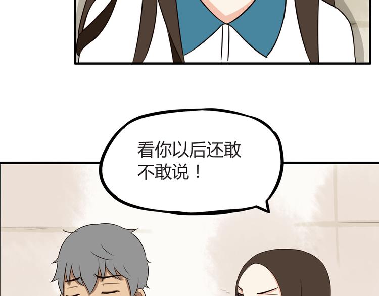 第66话 他竟然偷闻女生内衣？！65