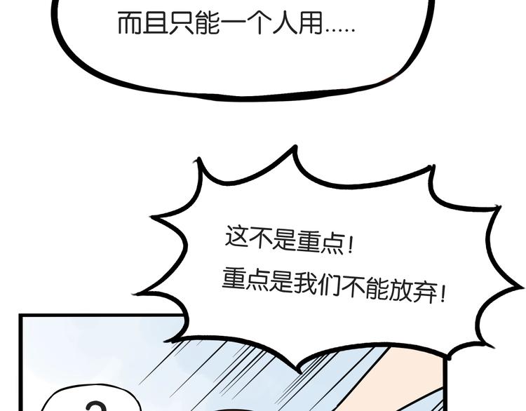 第135话 被废弃的单车赛20