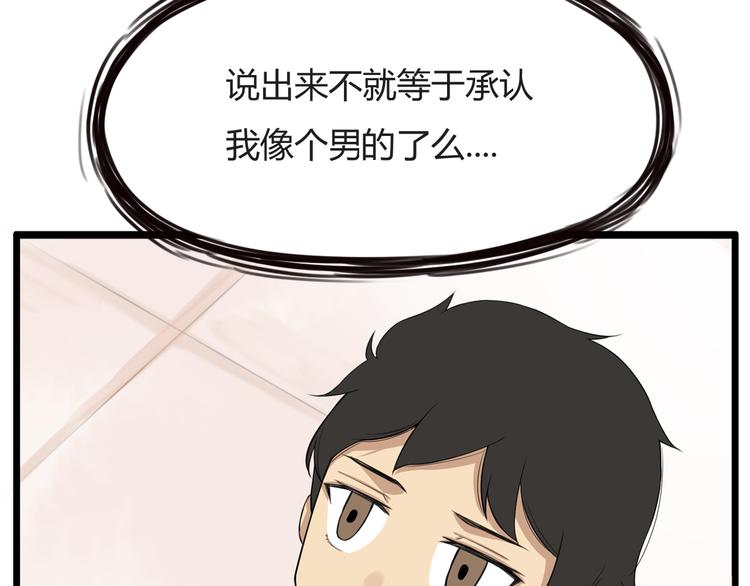 第116话 谁还不是个小公主12