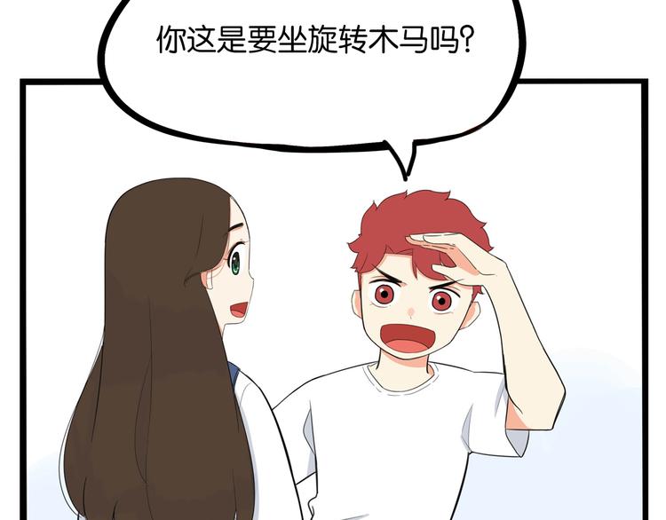 第190话 游乐园318