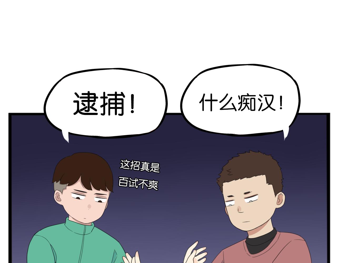 第239话  偶像14