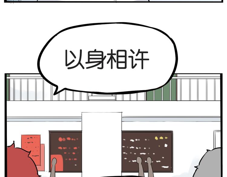 第175话  解除误会245
