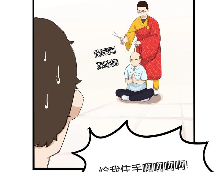 第132话 手工课58