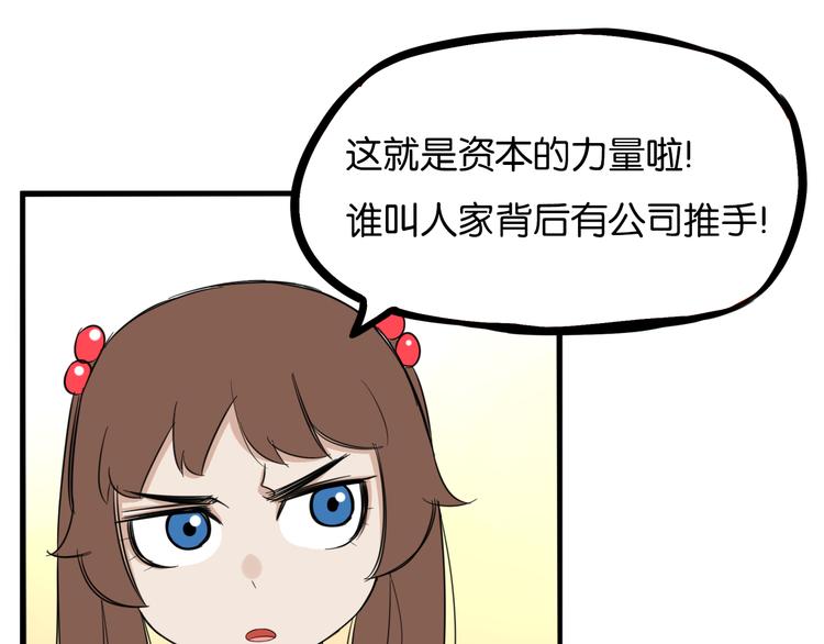 第204话 偶像选拔篇1460