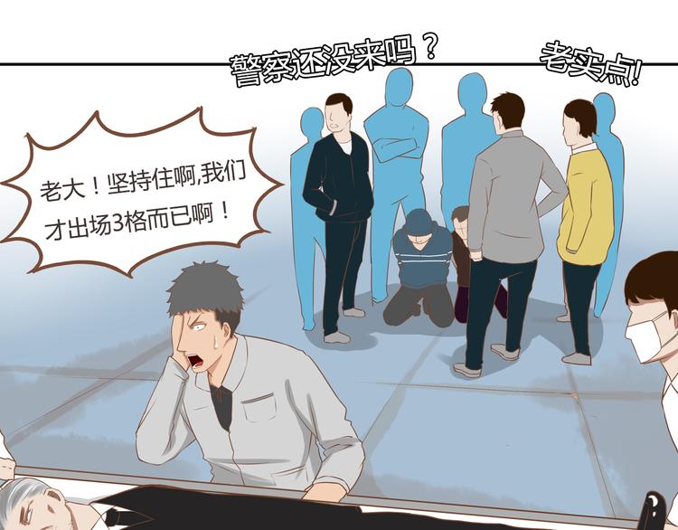 第33话 拔刀相助路人，女儿傲娇求抱38