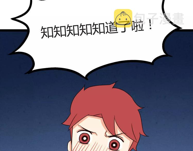 第76话 今晚我是你的护花使者40