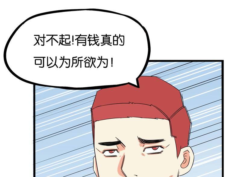 第135话 被废弃的单车赛58