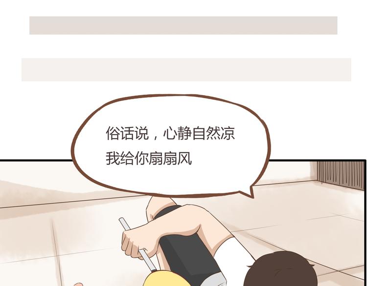 第47话 晒太阳就会死24