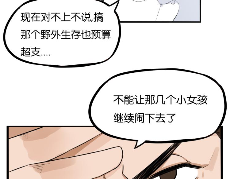 第218话 偶像选拔篇2843