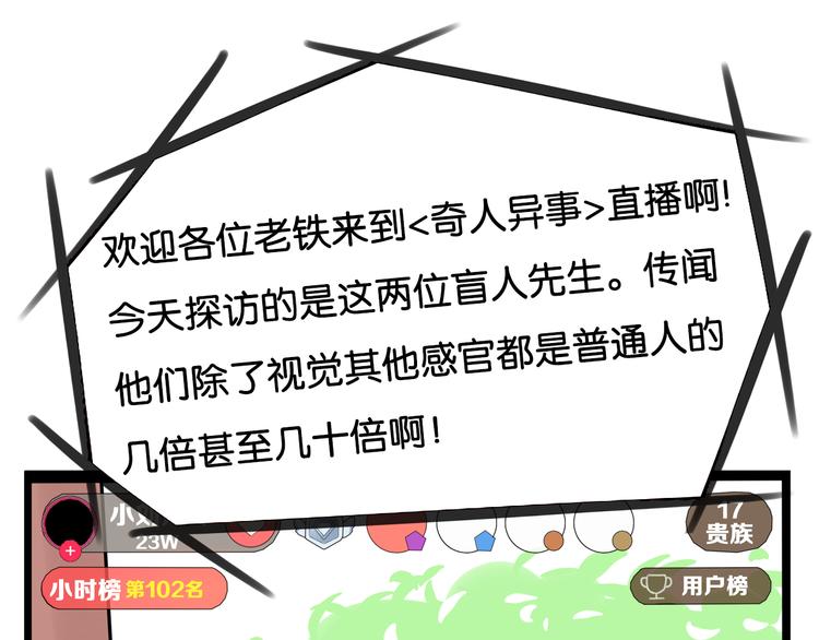 第185话  被迫成为盲人49