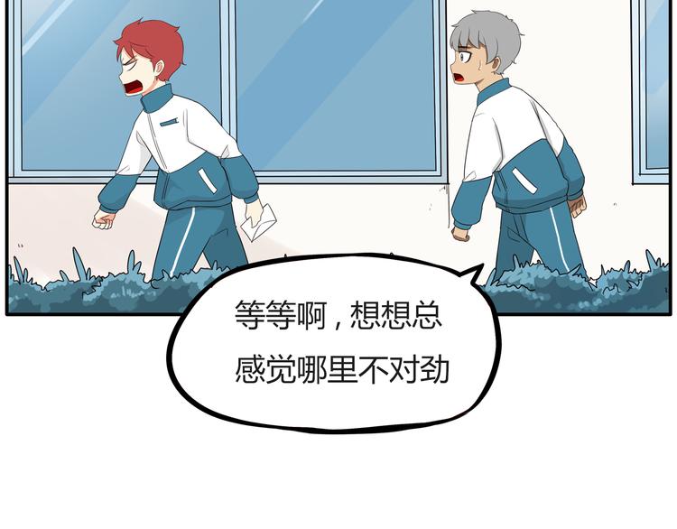 番外 追星的力量（2）8