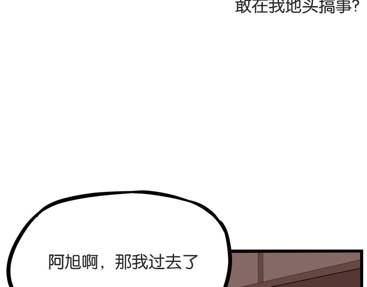 第144话 惨败40