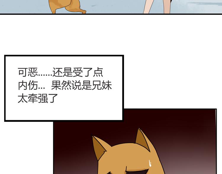番外 虐狗记42