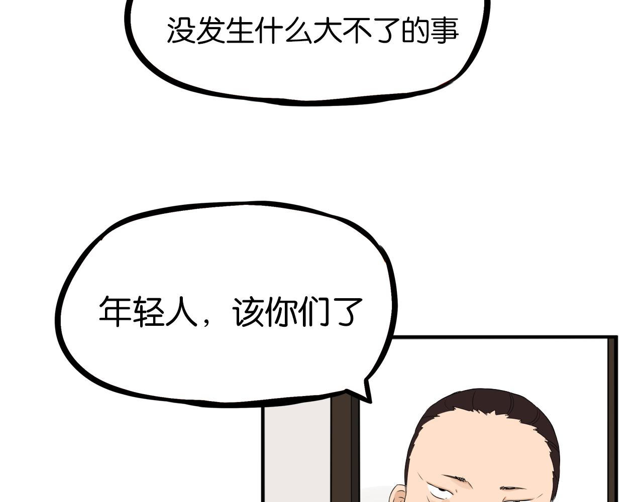 第238话 男人的气魄52