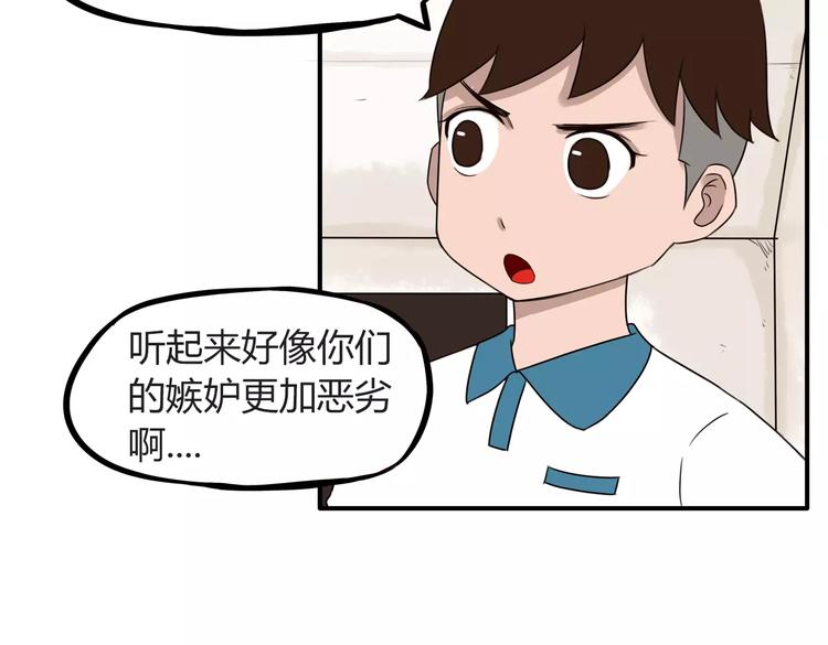 第79话 男孩间的争风吃醋29