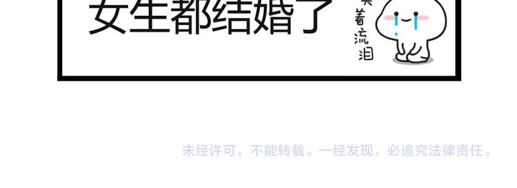番外 追星的力量（5）19