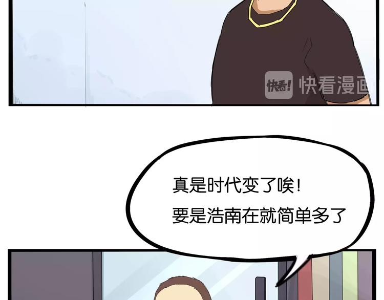 第143话 债务公司8