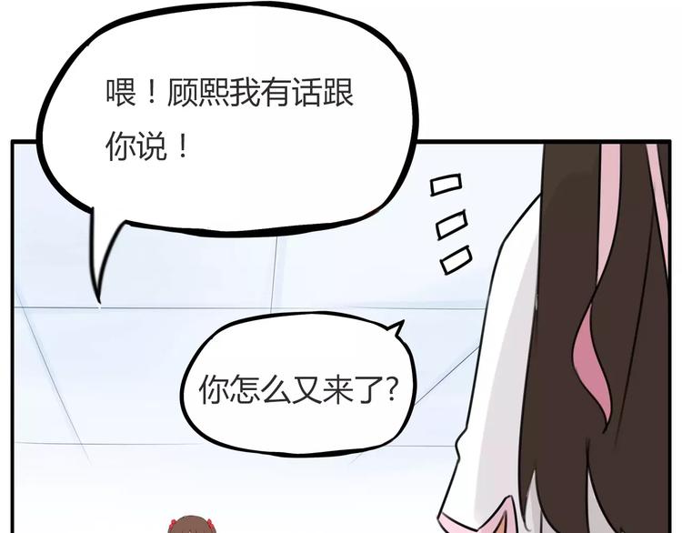 第99话 女孩子的裙子不能动！40