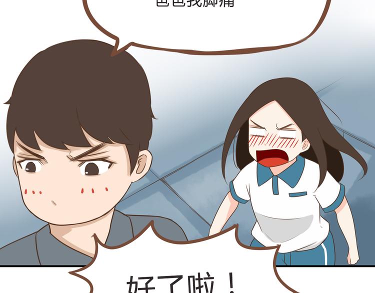 第56话 贱老爸居然学我玩傲娇51
