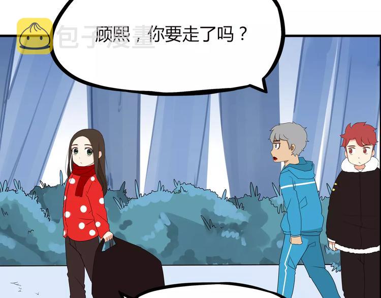 第89话 你俩的关系9