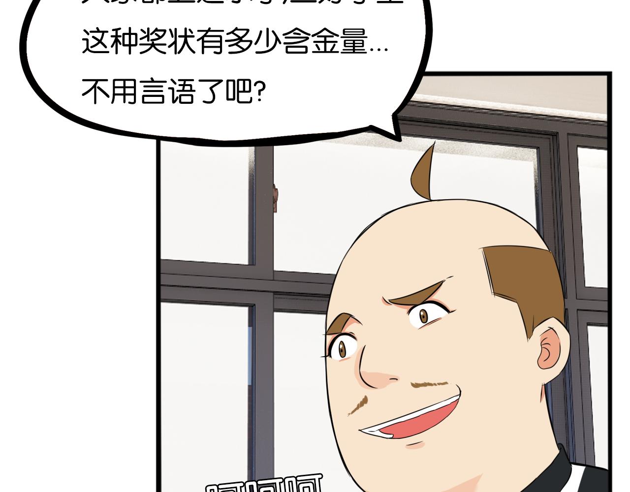 第244话 家长会与校运会43
