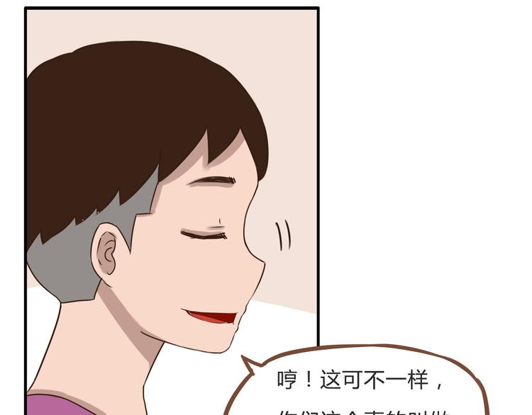 第61话 山外有山，变态外还有变态44
