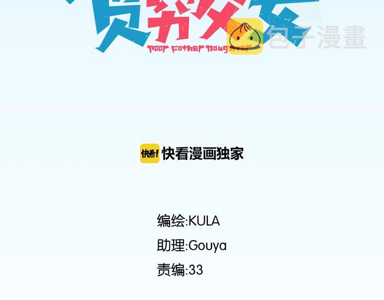 第158话  尴尬时刻8