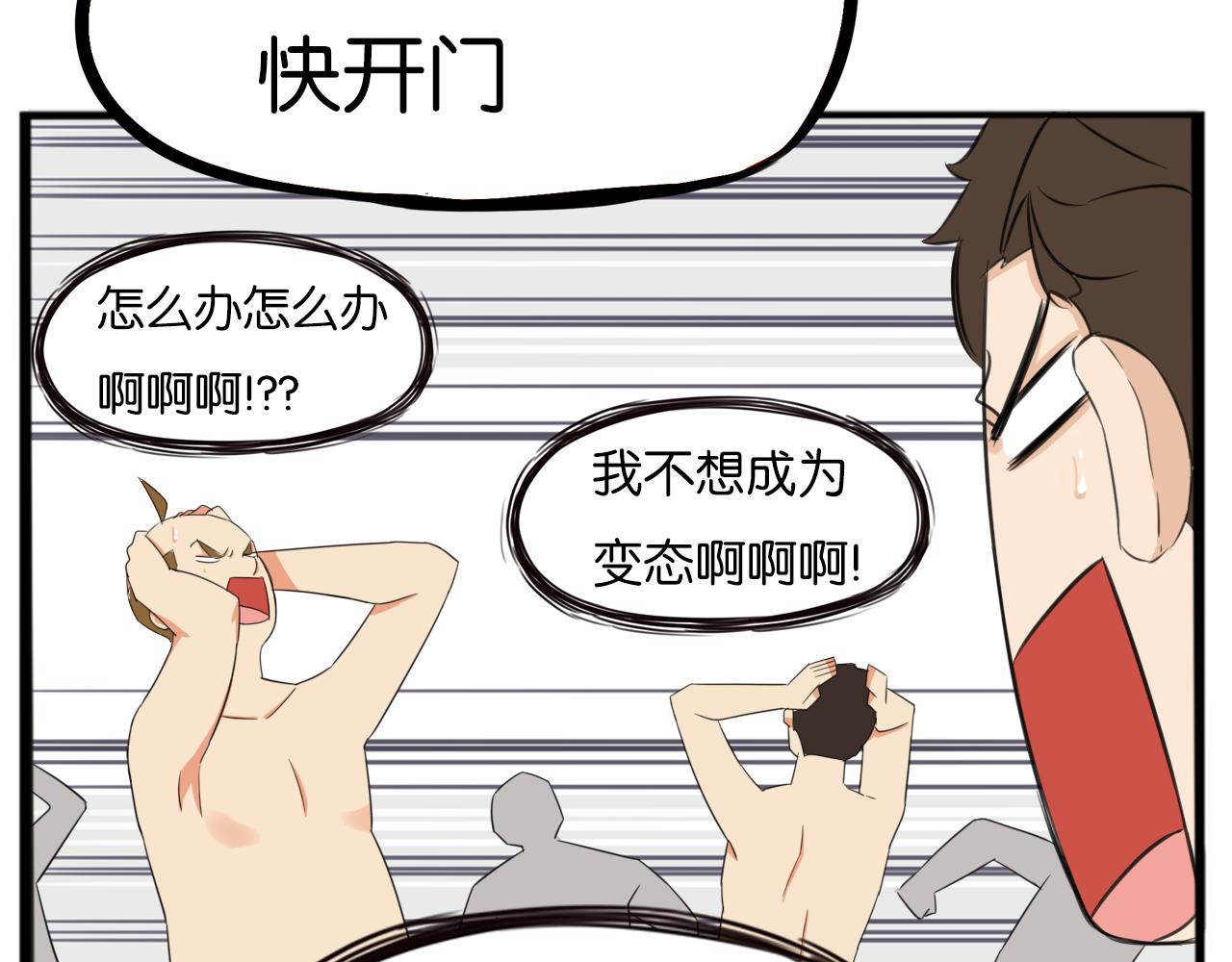 第247话 家长会与校运会460