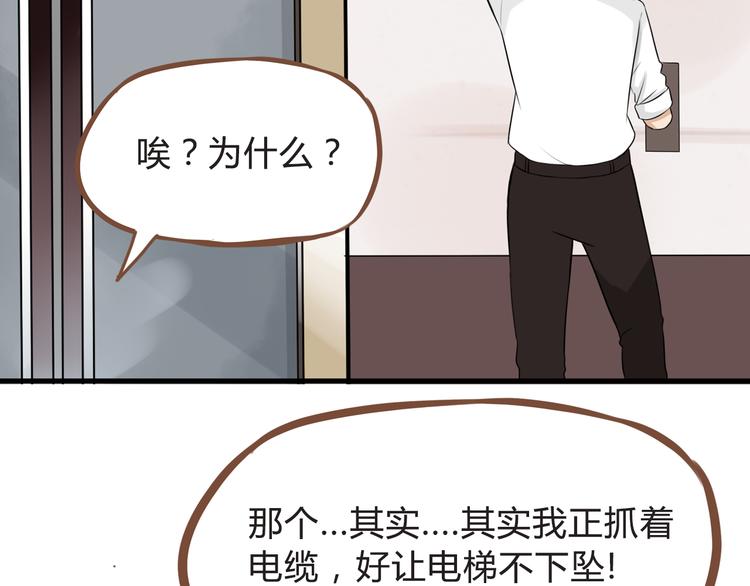 第64话 爸爸太幼稚了！53