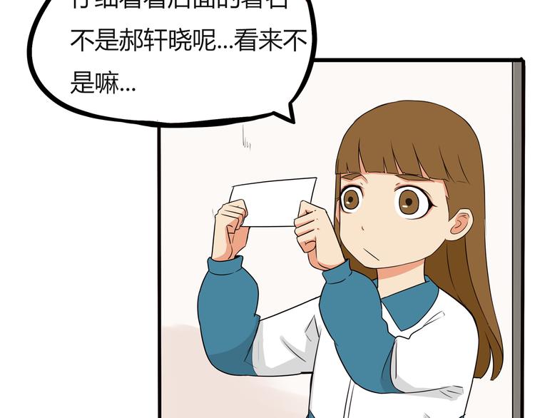 番外 追星的力量（2）66