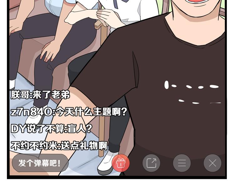 第185话  被迫成为盲人51