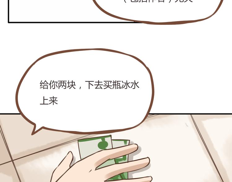 第47话 晒太阳就会死6