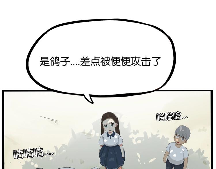 第139话 晚饭钱29