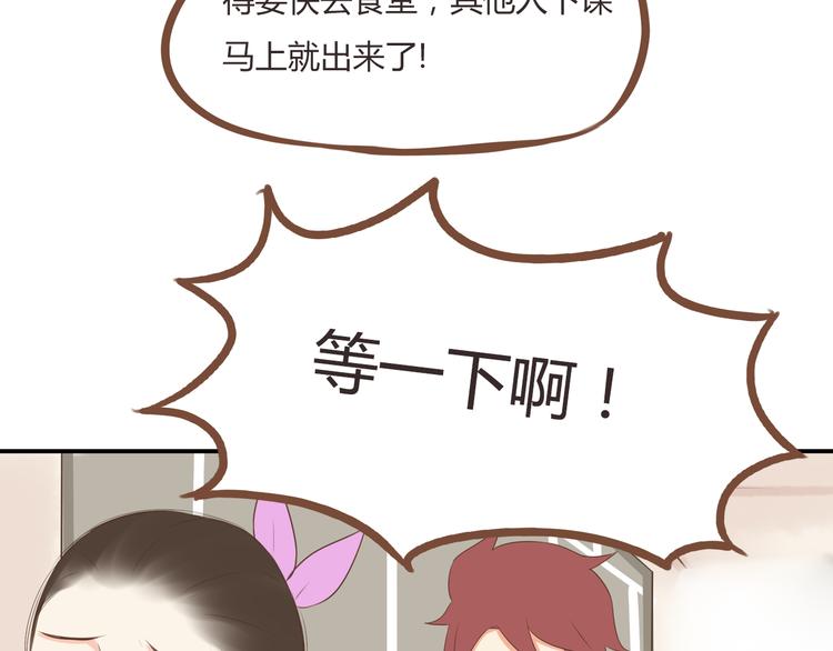 第45话 喜欢她就扯她辫子13
