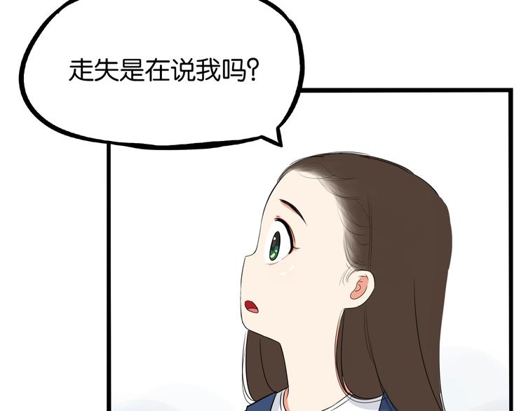 第176话   走失真相13