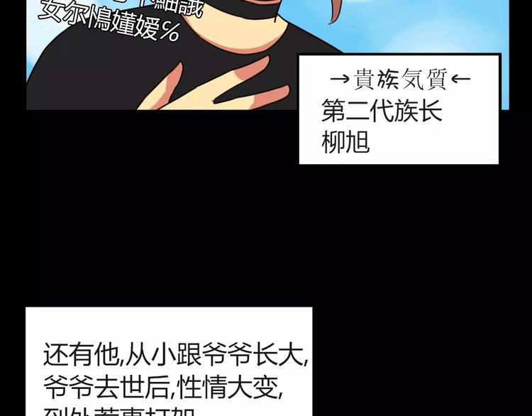 第92话 蛇一般的男人13