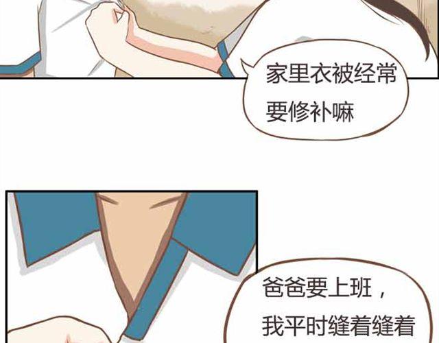 第23话 小学生不准早恋！！25