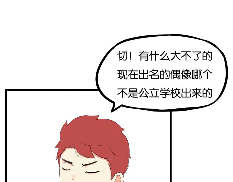 第154话 贵族学校26