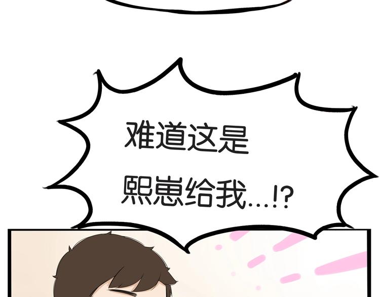 第142话 谁的礼物？21