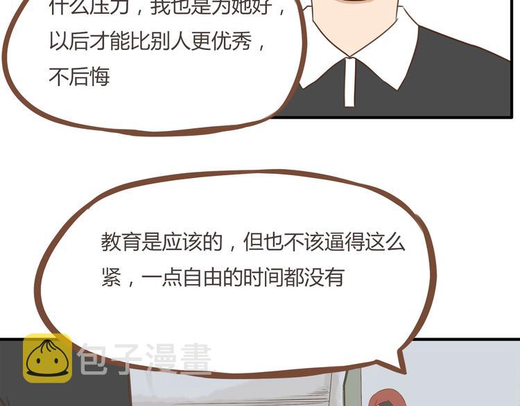 第39话 女生就一定要穿裙子吗50