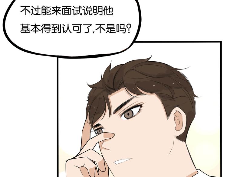 第1话 贫穷的父女俩10